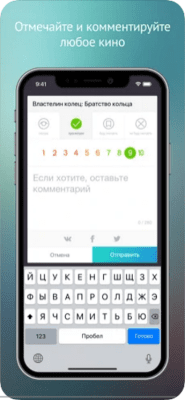 Скриншот приложения Кинориум: Все фильмы и сериалы - №5