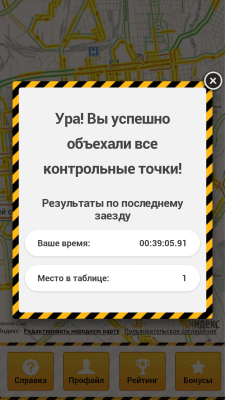 Скриншот приложения Город Дорог - №4