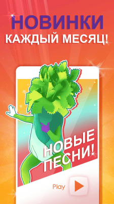 Скриншот приложения Just Dance Now - №3