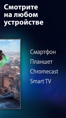 Скриншот приложения Большое ТВ - №4