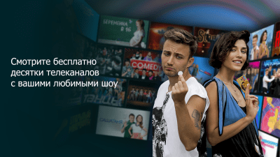 Скриншот приложения Большое ТВ для Android TV - №3