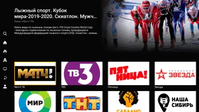 Скриншот приложения Большое ТВ для Android TV - №5