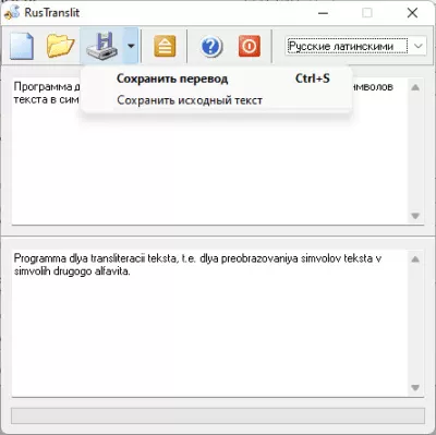 Скриншот приложения RusTranslit - №3
