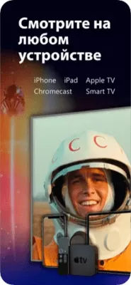 Скриншот приложения Большое ТВ: Русские фильмы HD - №4