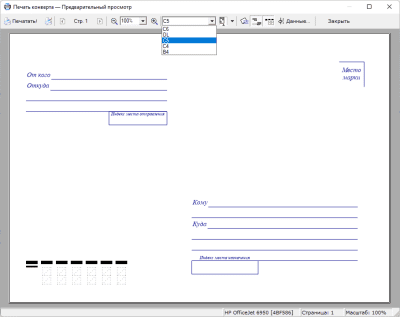 Скриншот приложения PrintEnvelope - №2