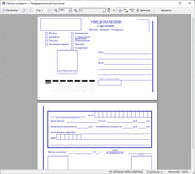 Скриншот приложения PrintEnvelope - №3