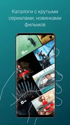 Скриншот приложения Movix Дом.ru - №3