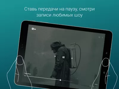 Скриншот приложения Movix Дом.ru - №5