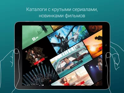 Скриншот приложения Movix Дом.ru - №6