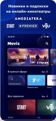 Скриншот приложения Movix Дом.ру для iOS - №2