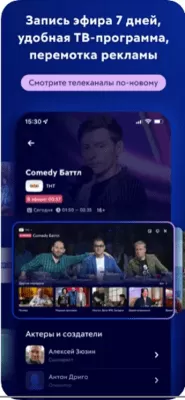 Скриншот приложения Movix Дом.ру для iOS - №3