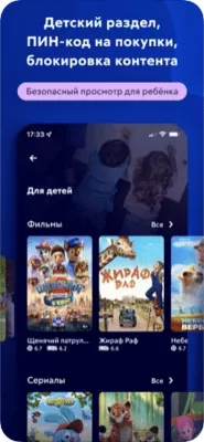 Скриншот приложения Movix Дом.ру для iOS - №4