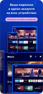 Скриншот приложения Movix Дом.ру для iOS - №5