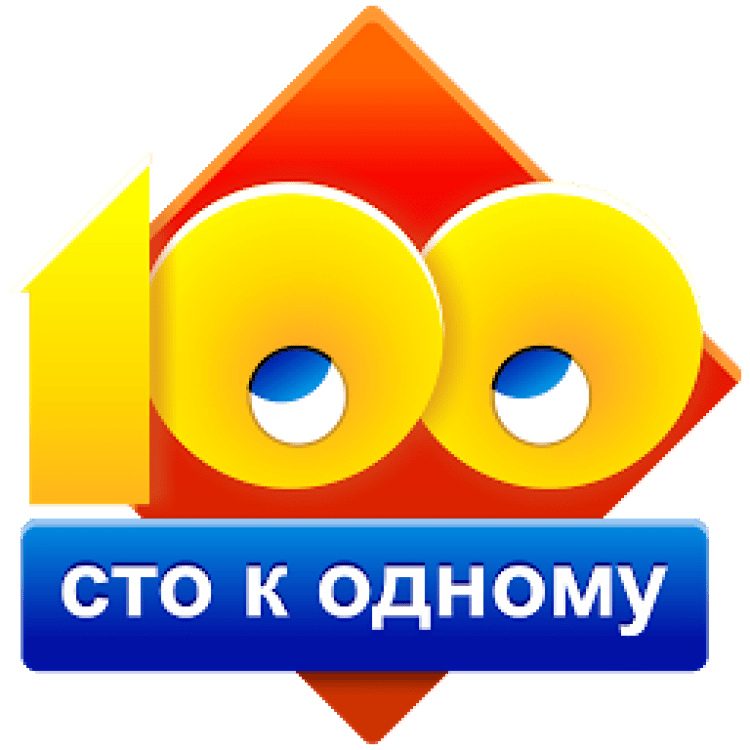 Шаблон 100 к 1 презентация