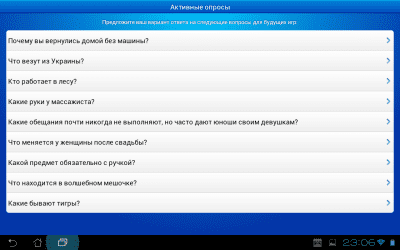 Скриншот приложения Сто к одному (100 к 1) - №6