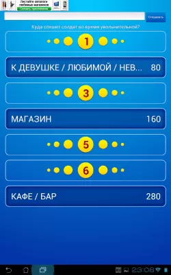 Скриншот приложения Сто к одному (100 к 1) - №7