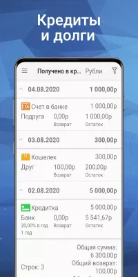 Скриншот приложения Домашняя бухгалтерия - №3