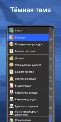 Скриншот приложения Домашняя бухгалтерия - №6
