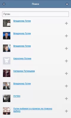 Скриншот приложения VK Anonym - №3