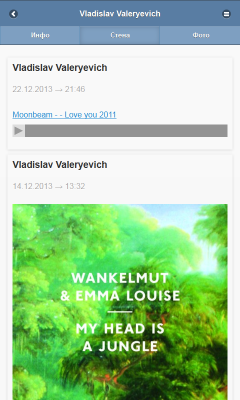 Скриншот приложения VK Anonym - №4