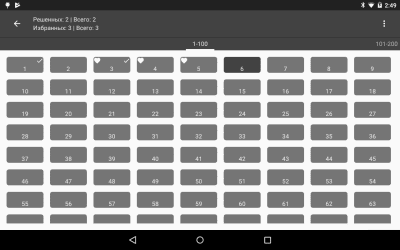 Скриншот приложения 1001 задача для счета в уме - №4