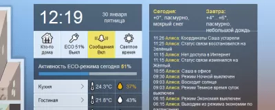Скриншот приложения Умный дом MajorDoMo - №3