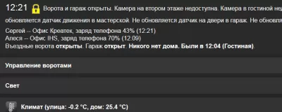 Скриншот приложения Умный дом MajorDoMo - №4