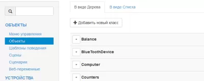 Скриншот приложения Умный дом MajorDoMo - №5