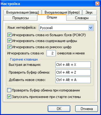 Скриншот приложения Spell Checker - №4