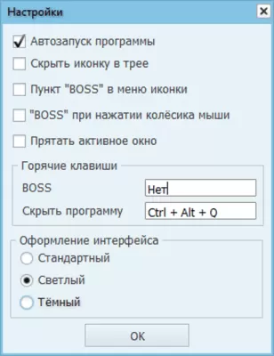 Скриншот приложения Anvide Anti Boss - №4