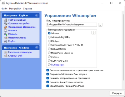 Скриншот приложения Keyboard Maniac - №3