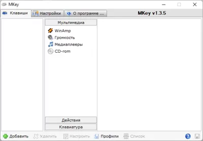 Скриншот приложения MKey - №2