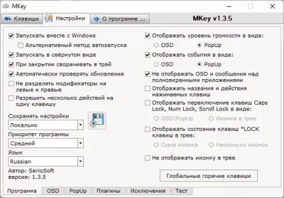 Скриншот приложения MKey - №3