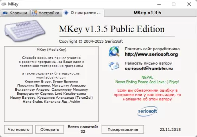 Скриншот приложения MKey - №4