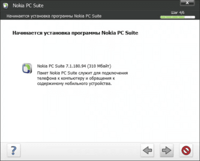 Скриншот приложения Nokia PC Suite - №2