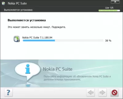 Скриншот приложения Nokia PC Suite - №4
