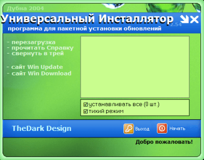 Скриншот приложения TheDark Универсальный инсталлятор - №1
