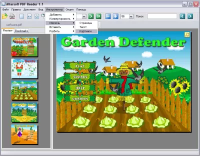 Скриншот приложения Altarsoft PDF Reader - №4