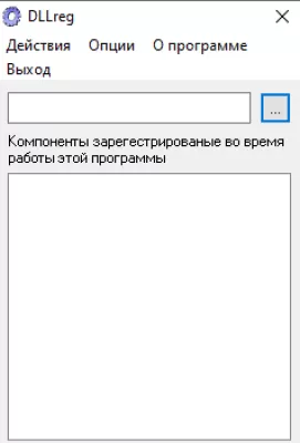 Скриншот приложения DLLreg - №1
