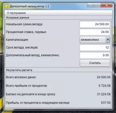 Скриншот приложения Депозитный калькулятор - №1