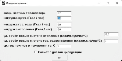 Скриншот приложения ТЕПЛО - №2
