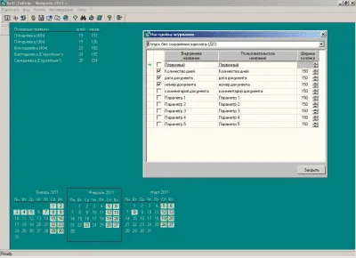 Скриншот приложения АиТ:Табельный учет - №3