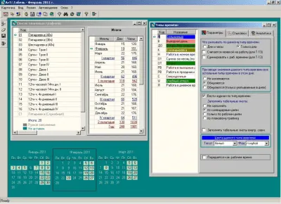Скриншот приложения АиТ:Табельный учет - №4