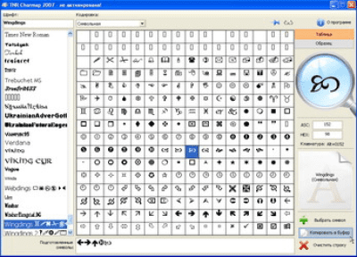 Таблица символов программа. Программа просмотра шрифтов значок. Ключ в Ворде значок. Шрифт TNR. Где найти ключик в Ворде символ.