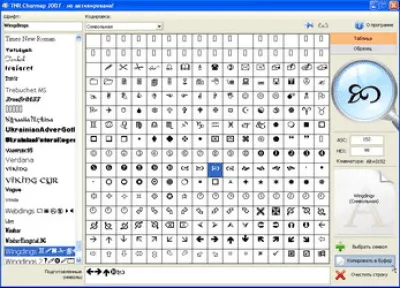 Скриншот приложения TNR Charmap 2007 - Таблица символов - №2