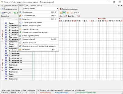 Скриншот приложения Отель - №3