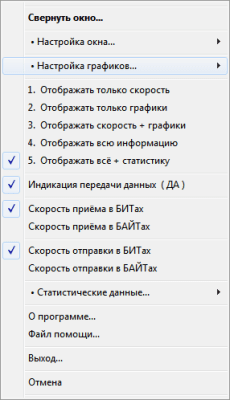 Скриншот приложения NetTMon - №2