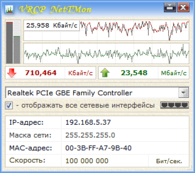 Скриншот приложения NetTMon - №7