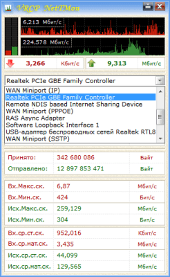 Скриншот приложения NetTMon - №9