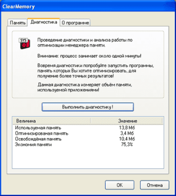 Скриншот приложения Clear Memory - №3